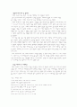 그레이 아나토미의 국내 성공 요인 분석 4페이지