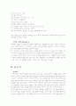 그레이 아나토미의 국내 성공 요인 분석 6페이지