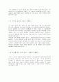O.J심슨사건에 대해서 4페이지
