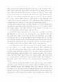 교육사회학비평문-학벌사회를 읽고 3페이지