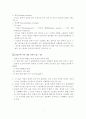 무증상적 갑상선 우연종에 대한 진단및 처치 7페이지