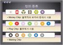서울지역 카지노 현황 및 카지노 산업 11페이지