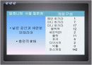 서울지역 카지노 현황 및 카지노 산업 12페이지