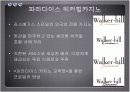 서울지역 카지노 현황 및 카지노 산업 13페이지