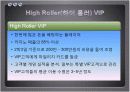 서울지역 카지노 현황 및 카지노 산업 16페이지