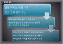 서울지역 카지노 현황 및 카지노 산업 17페이지