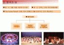 국제회의 기획서 13페이지