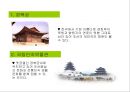 국제회의 기획서 28페이지