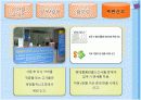 미서부 관광(LA, 샌프란시스코), TC업무 9페이지