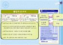 미서부 관광(LA, 샌프란시스코), TC업무 13페이지