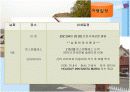 미서부 관광(LA, 샌프란시스코), TC업무 15페이지