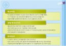 미서부 관광(LA, 샌프란시스코), TC업무 20페이지