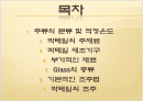 칵테일에 대하여 2페이지