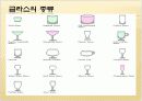 칵테일에 대하여 12페이지