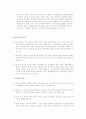 WTO법론 (WTO法論)에 대해 4페이지