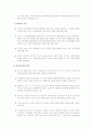 WTO법론 (WTO法論)에 대해 5페이지