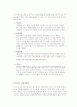 WTO법론 (WTO法論)에 대해 7페이지