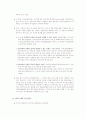 WTO법론 (WTO法論)에 대해 8페이지
