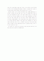 천재성에 관한 고찰 2페이지