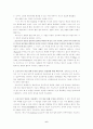 Freud의 업적 6페이지
