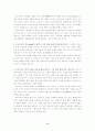 Freud의 업적 8페이지