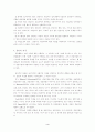 상담이란 무엇인가? 4페이지
