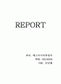 제18대총선의 후보자에 대해서 쓴글입니다. 1페이지