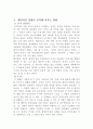 제18대총선의 후보자에 대해서 쓴글입니다. 3페이지