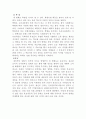 제18대총선의 후보자에 대해서 쓴글입니다. 4페이지