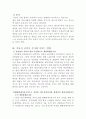 제18대총선의 후보자에 대해서 쓴글입니다. 6페이지