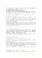 성공적인 사회복지프로그램개발의 방법 3페이지