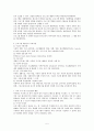 성공적인 사회복지프로그램개발의 방법 5페이지