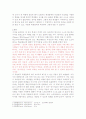 교육철학 에세이 2페이지