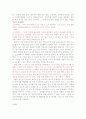 교육철학 에세이 3페이지