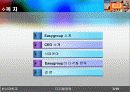EasyGroup성공사례 3페이지