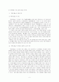 이규보의 동명왕편 2페이지