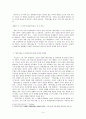 이규보의 동명왕편 4페이지