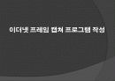 TCP/IP Protocol Analyzer (Ethernet) 16페이지