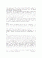 학교교육의 문제점과 장점 그리고 그에 따른 대응(개인의견 정리) 3페이지