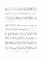 교원평가제의 개선방안 2페이지