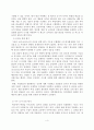 교원평가제의 개선방안 4페이지