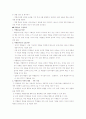 역할놀이 수업모형과 경험중심 수업모형 2페이지