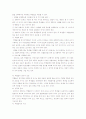 역할놀이 수업모형과 경험중심 수업모형 6페이지