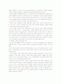 역할놀이 수업모형과 경험중심 수업모형 7페이지