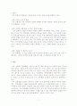 교육사회학 기여입학제 7페이지