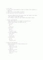 논술의 기초전략 4페이지