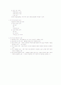논술의 기초전략 5페이지