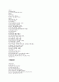 군포시의 세입구조 4페이지