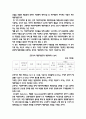 군포시의 세입구조 7페이지