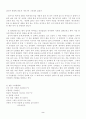 일연의 삼국유사 2페이지
